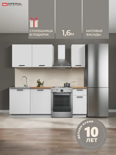 Кухонный гарнитур 1,6 м, кухня модульная со столешницей, белый Ника Нео